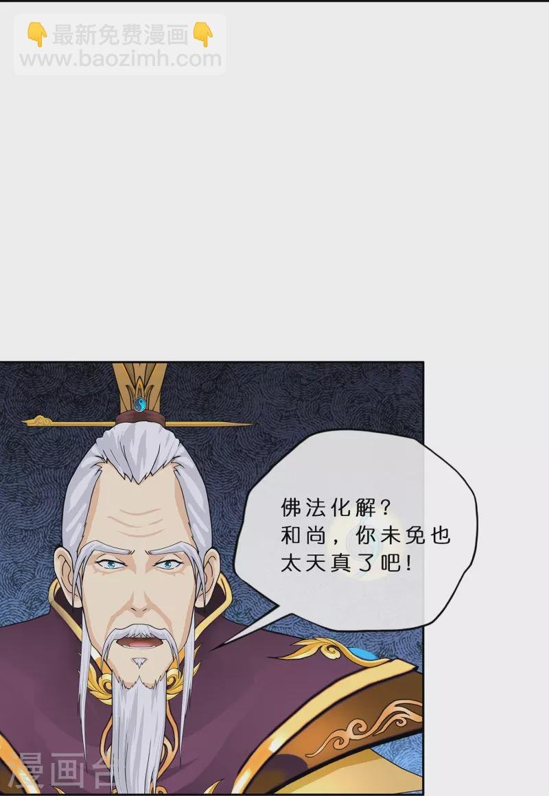 第362话 一切尽在掌握3