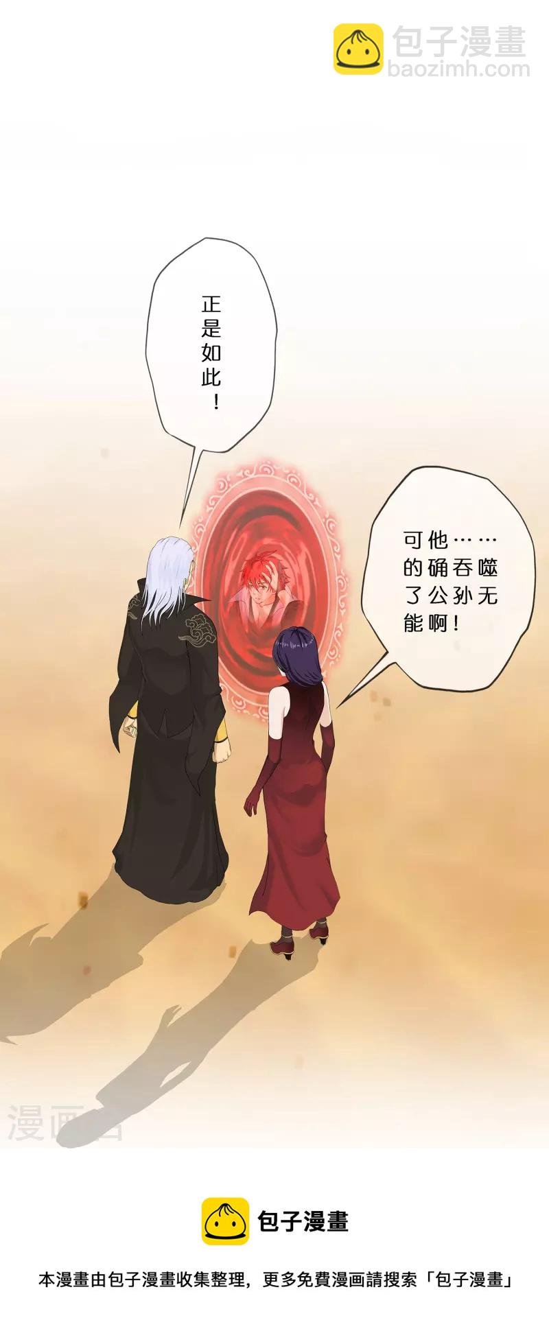 第362话 一切尽在掌握3