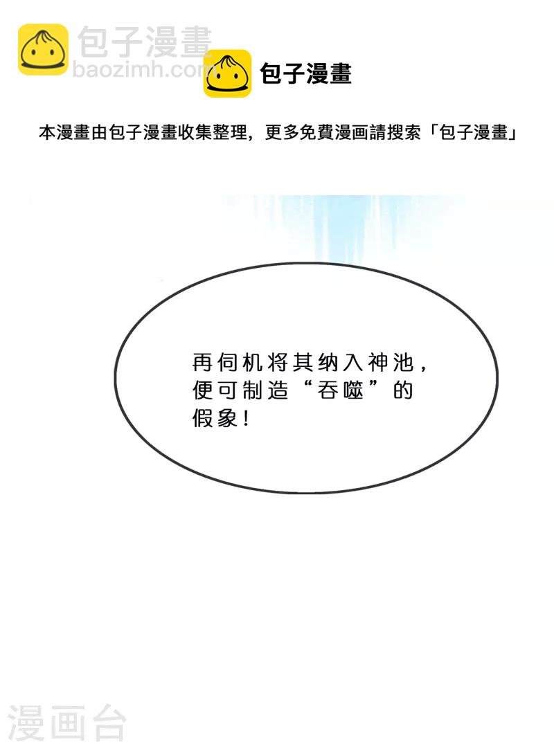 第362话 一切尽在掌握3