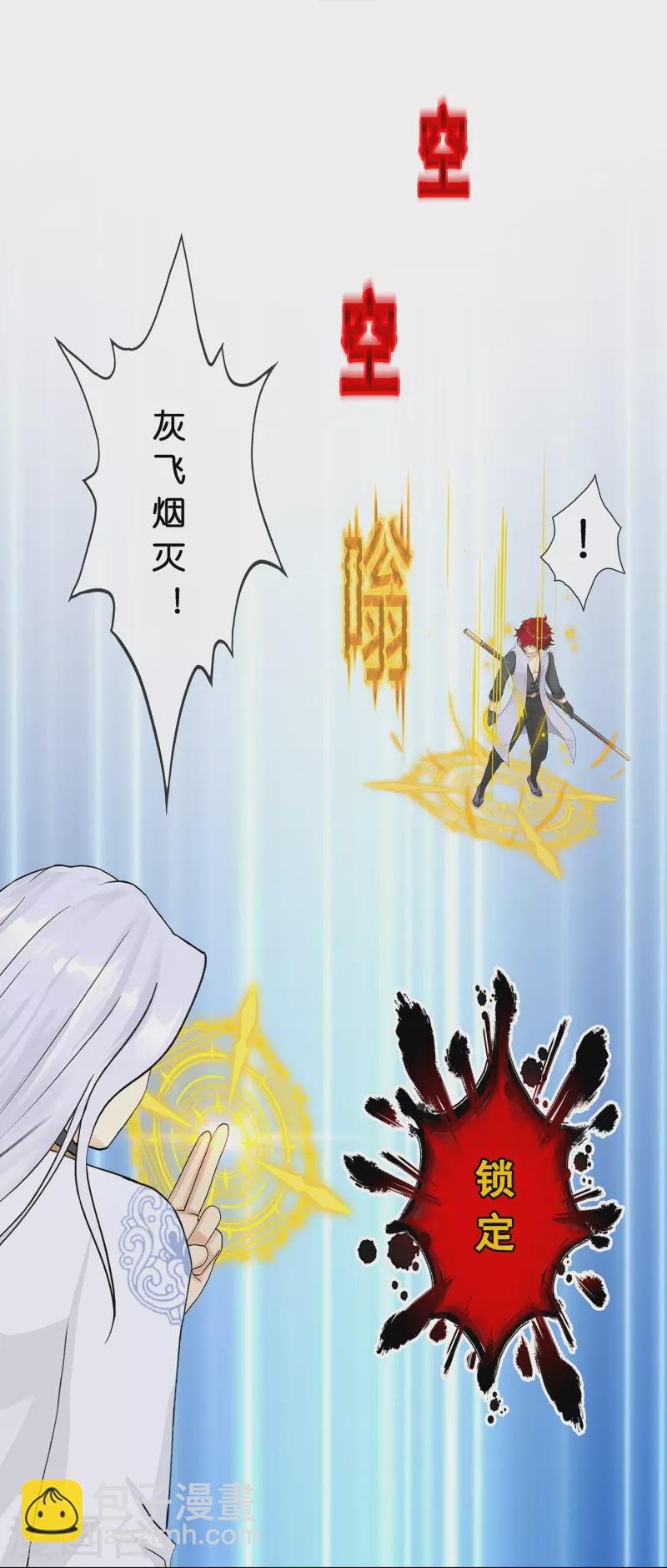 第363话 不死不休