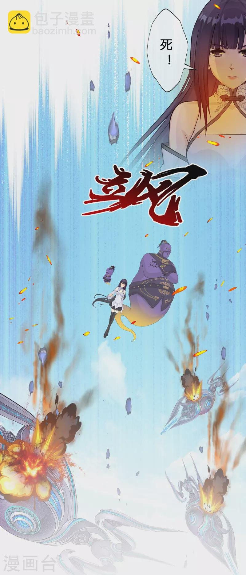 第363话 不死不休