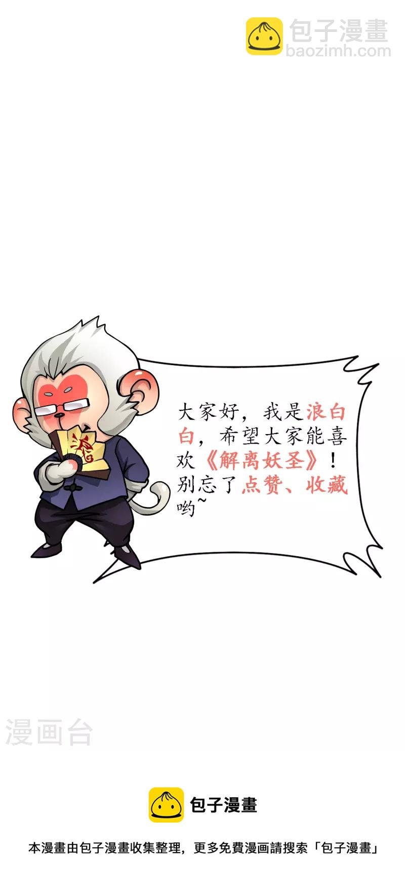 第363话 不死不休