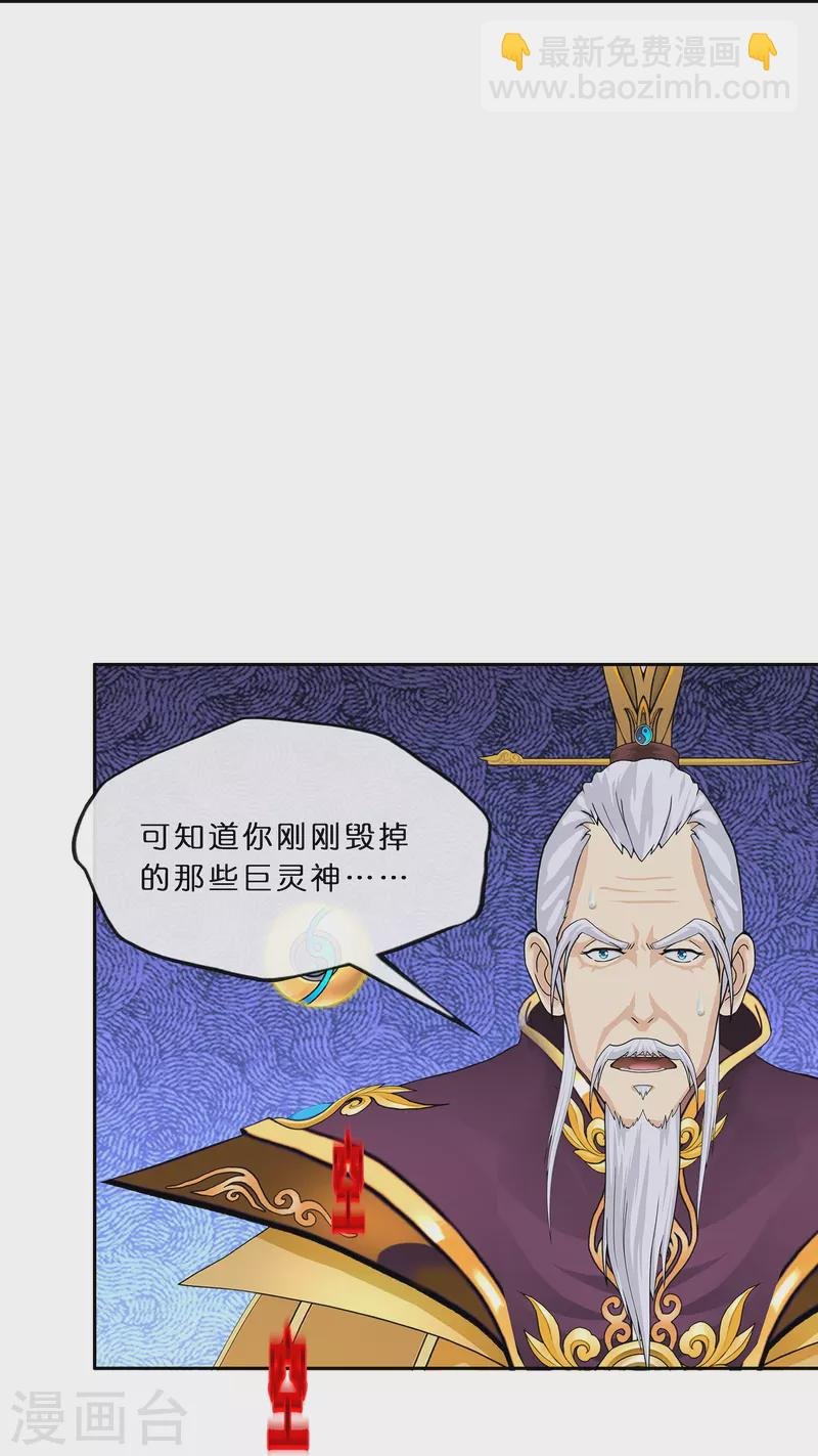 第364话 新世界的神1