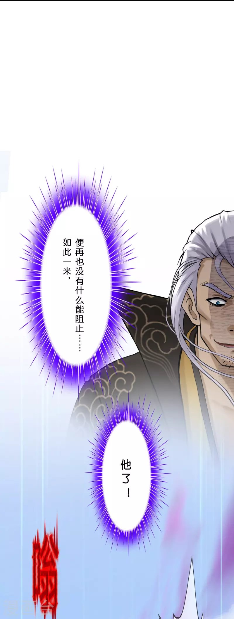 第364话 新世界的神1