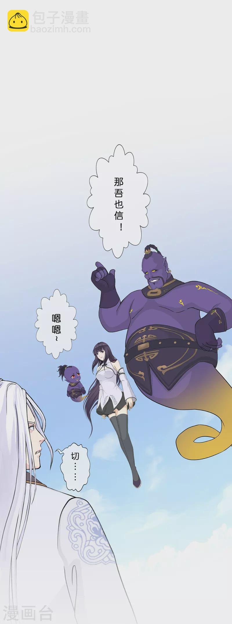 第364话 新世界的神1