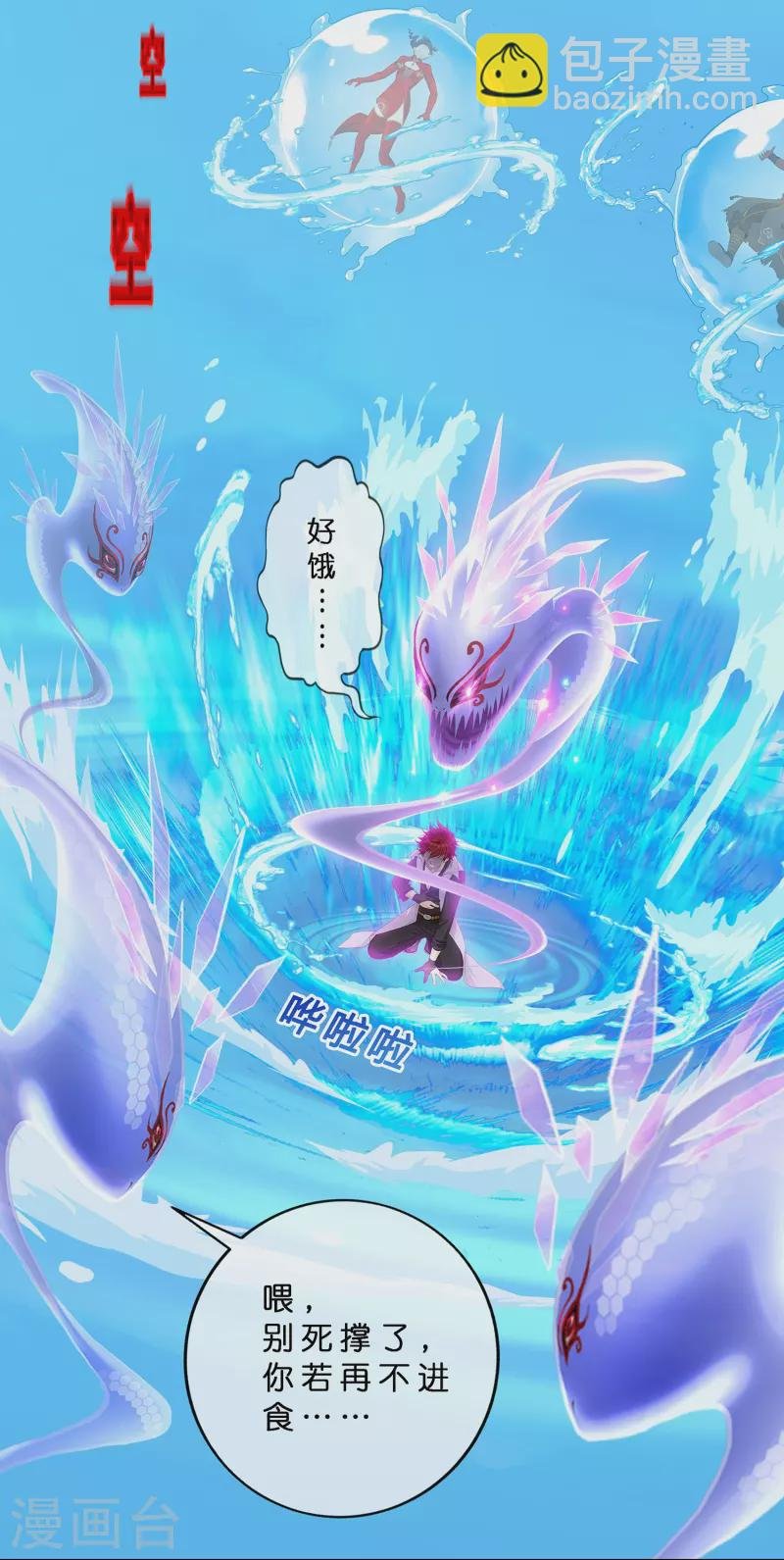 第365话 新世界的神2
