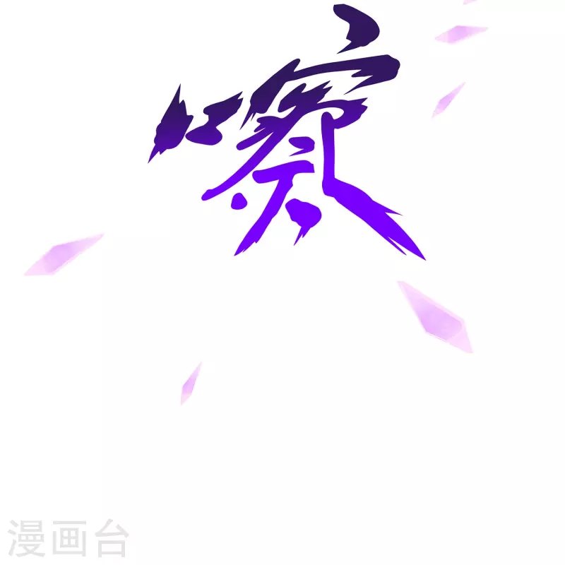 第365话 新世界的神2