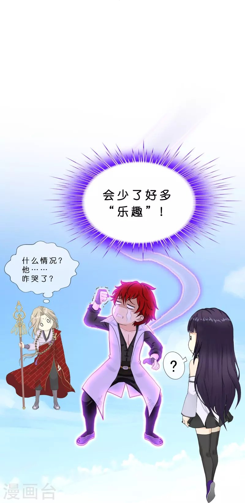 第365话 新世界的神2