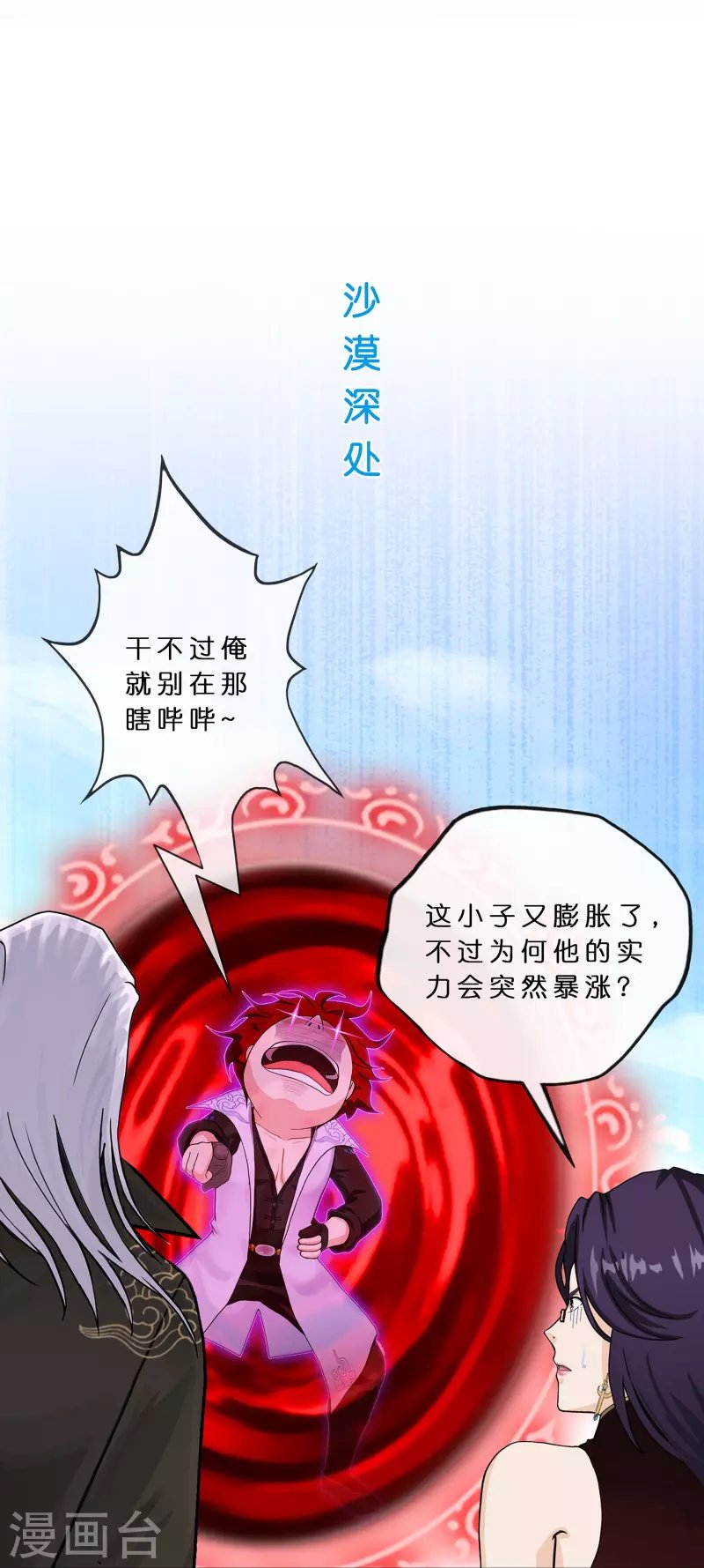 第365话 新世界的神2