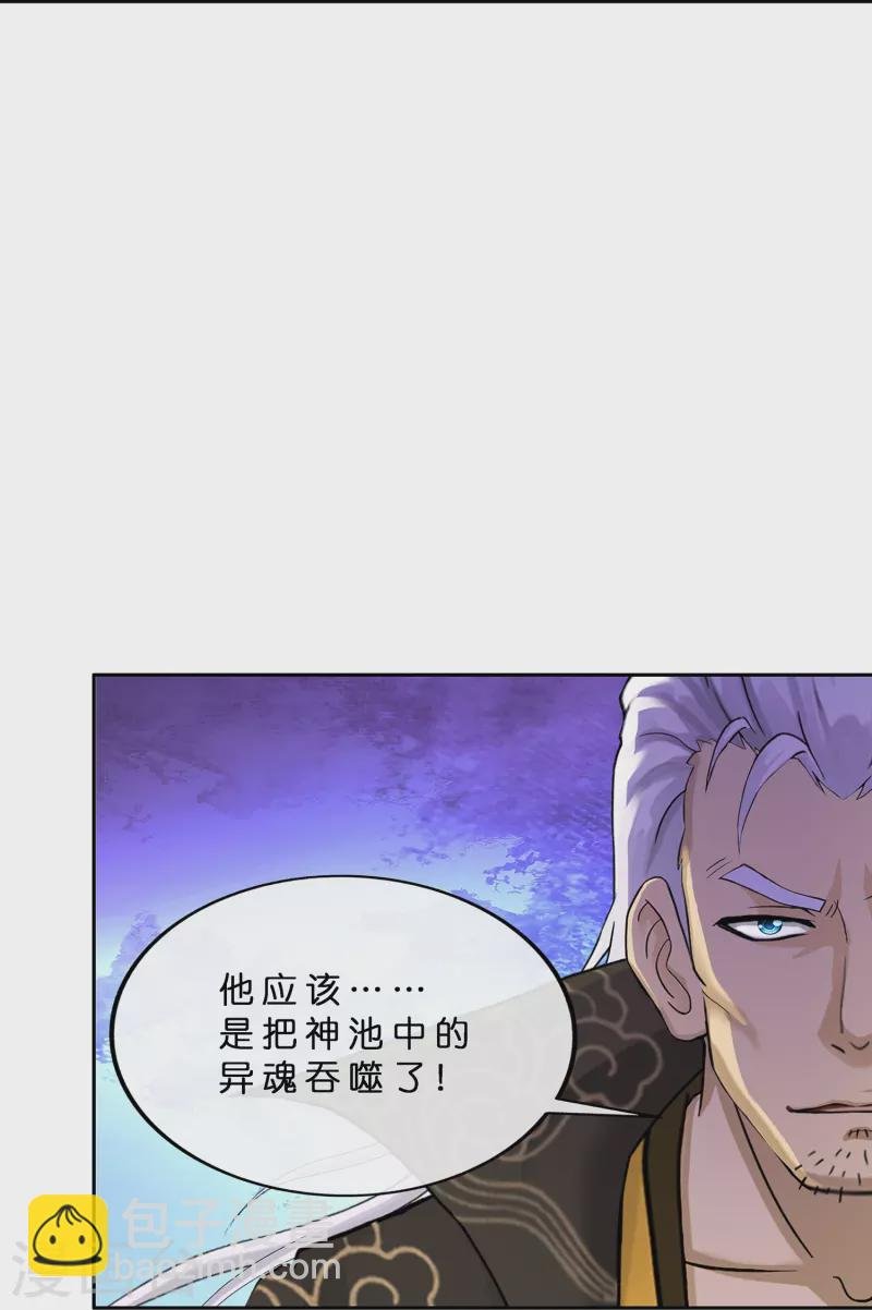 第365话 新世界的神2