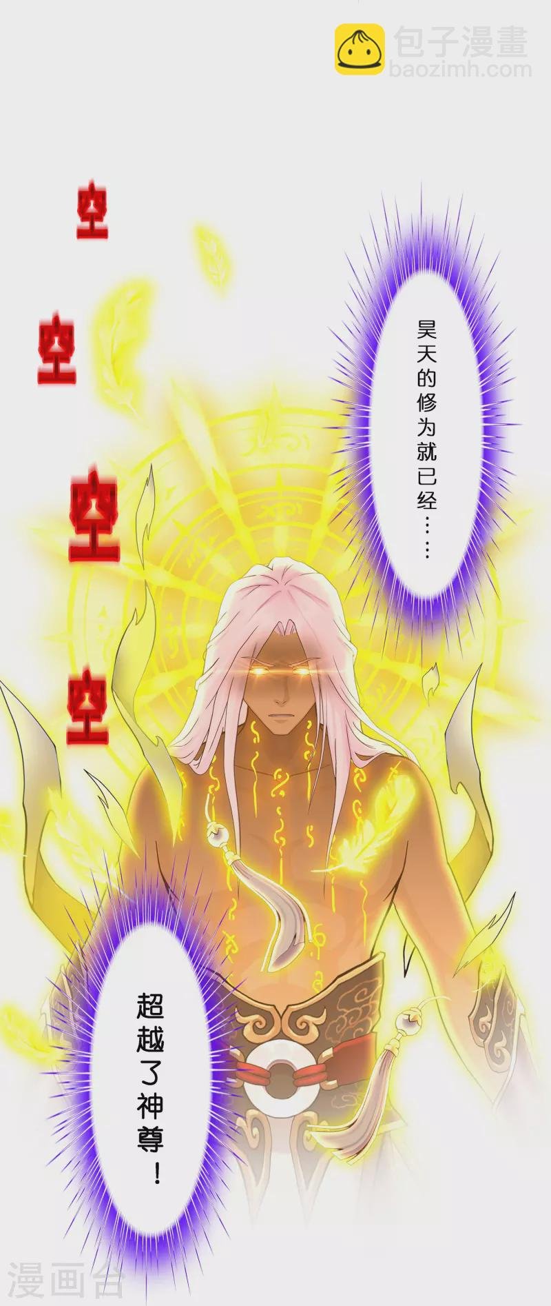 第366话 新世界的神3