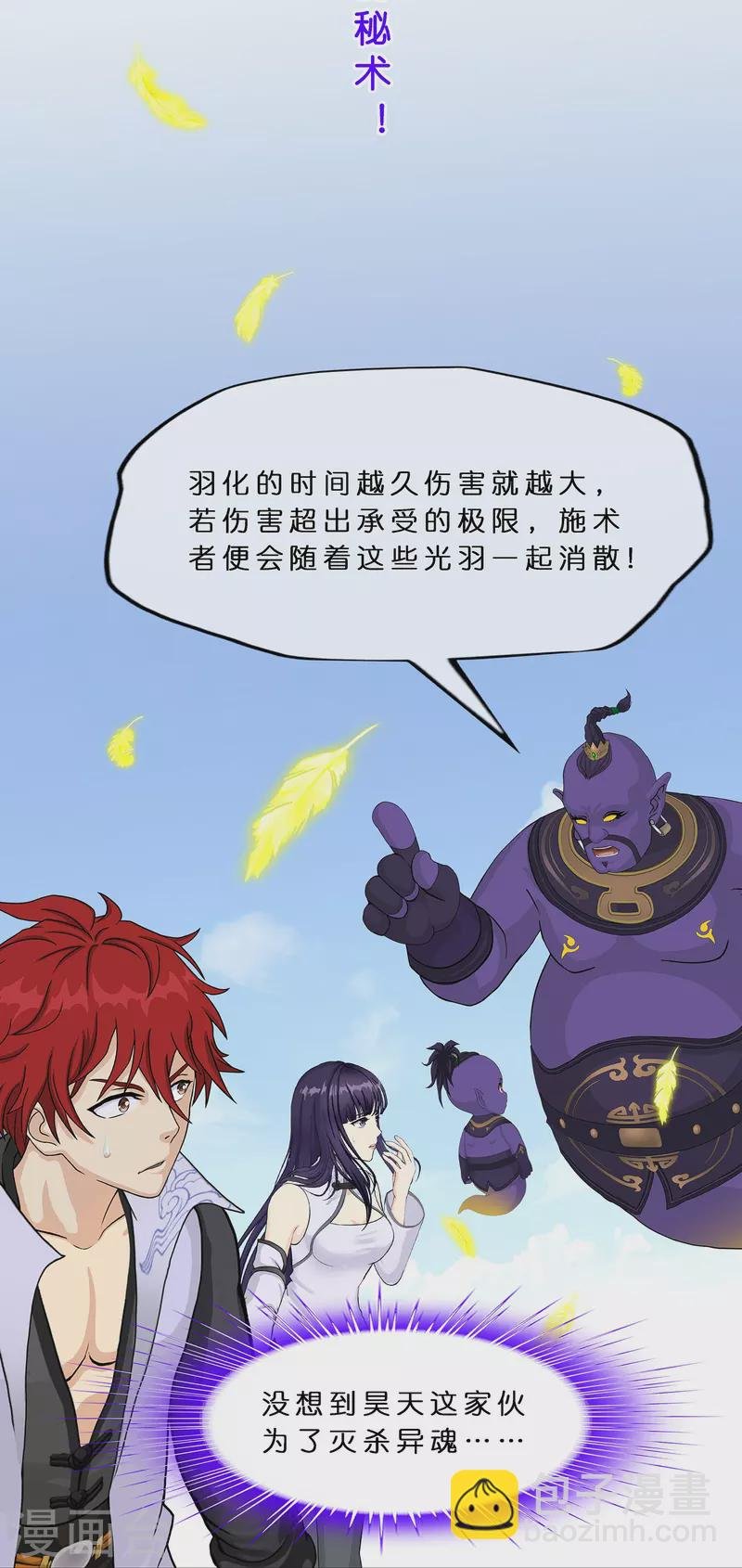 第366话 新世界的神3