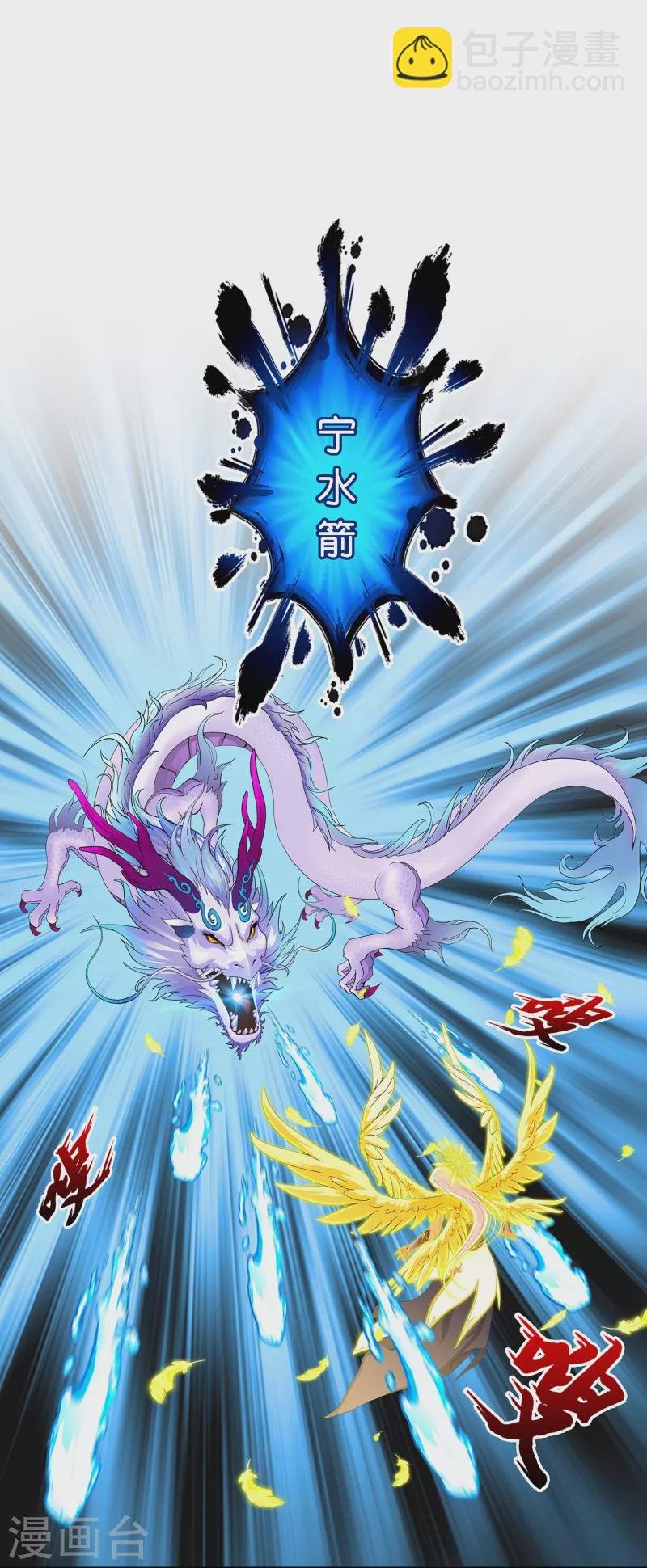 第367话 巅峰之战1