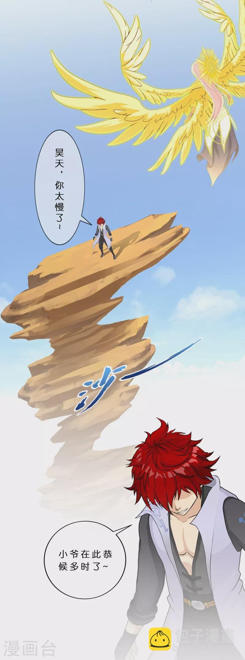 第367话 巅峰之战1
