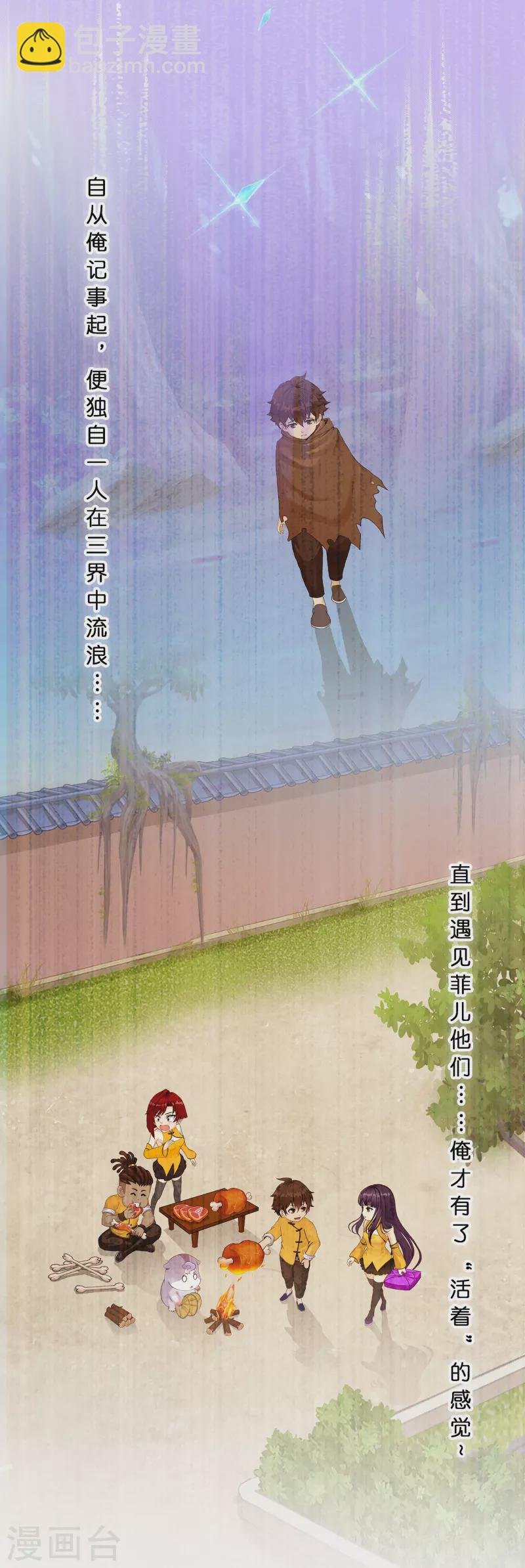 第367话 巅峰之战1