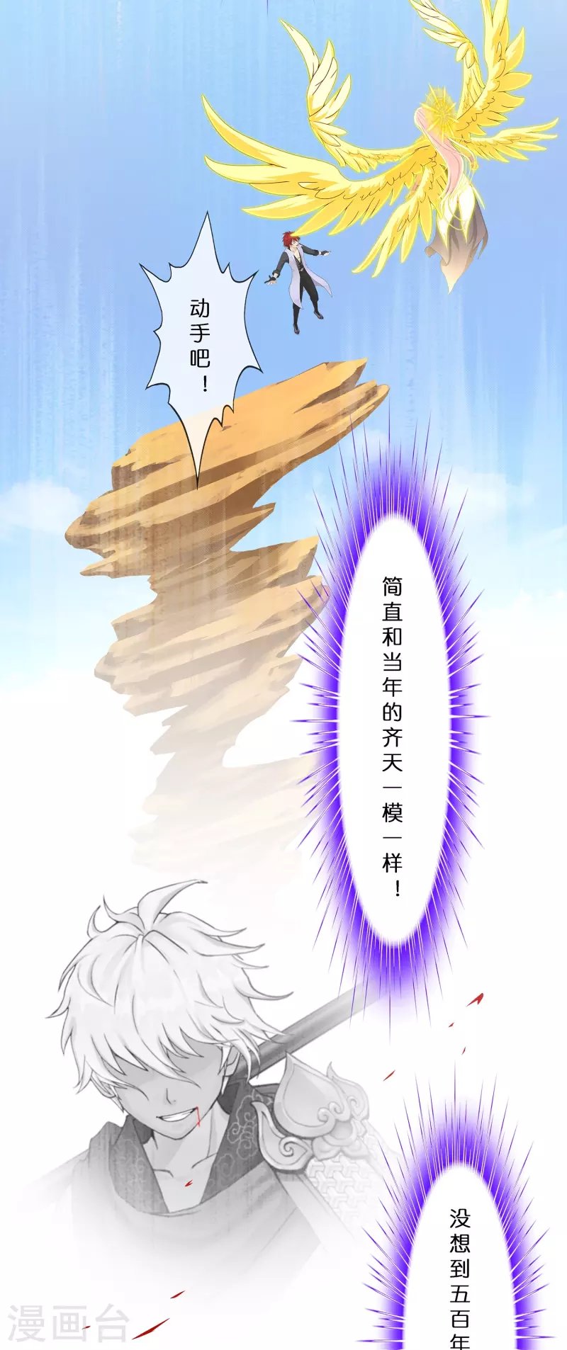 第367话 巅峰之战1