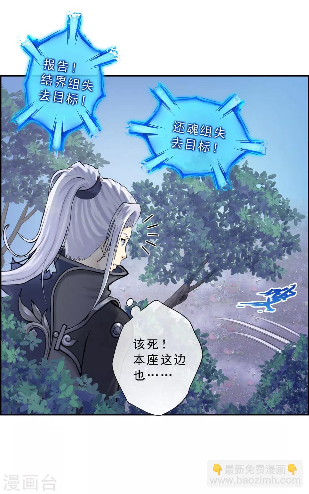 第3话 为了天下苍生