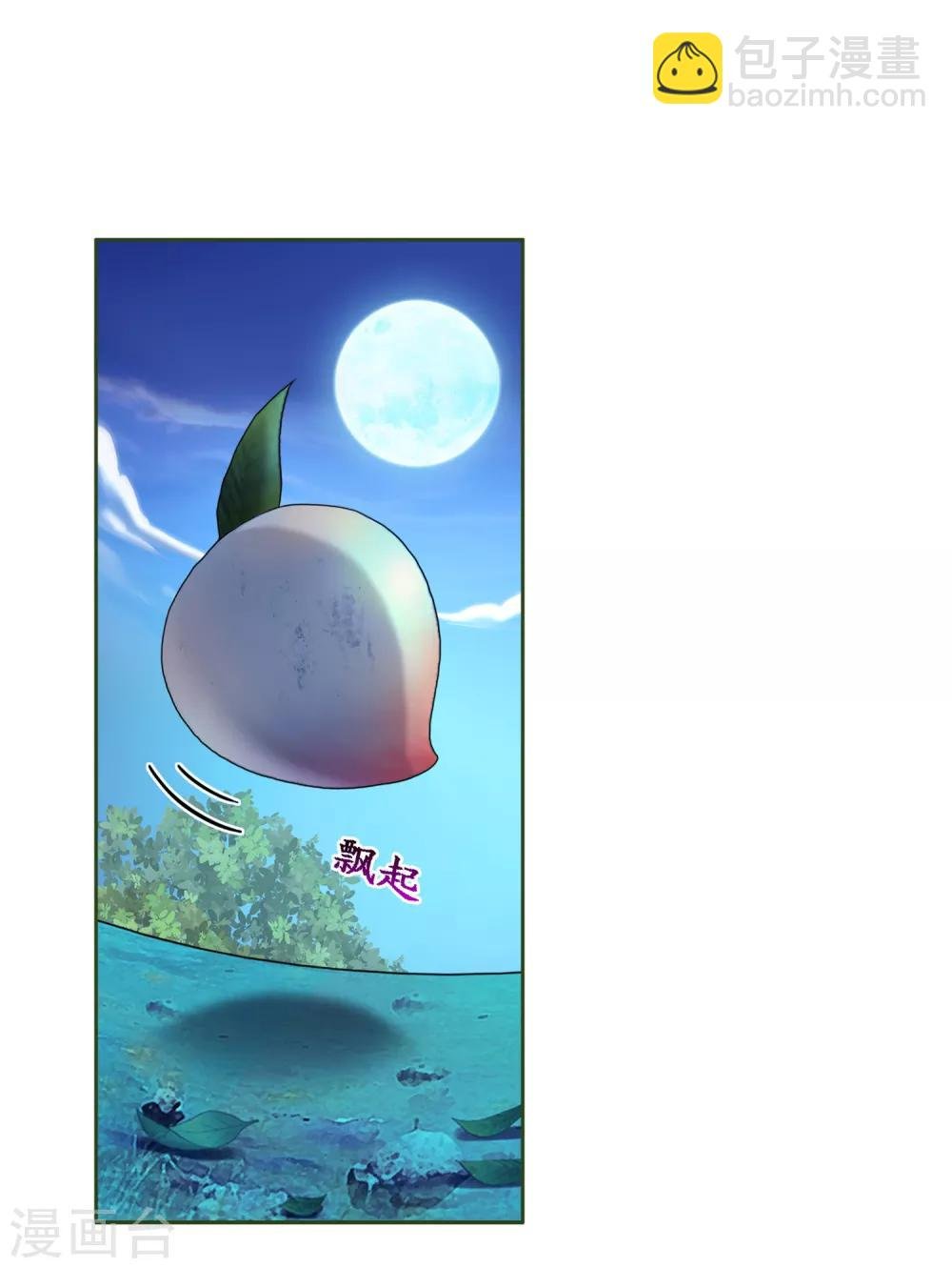第3话 为了天下苍生