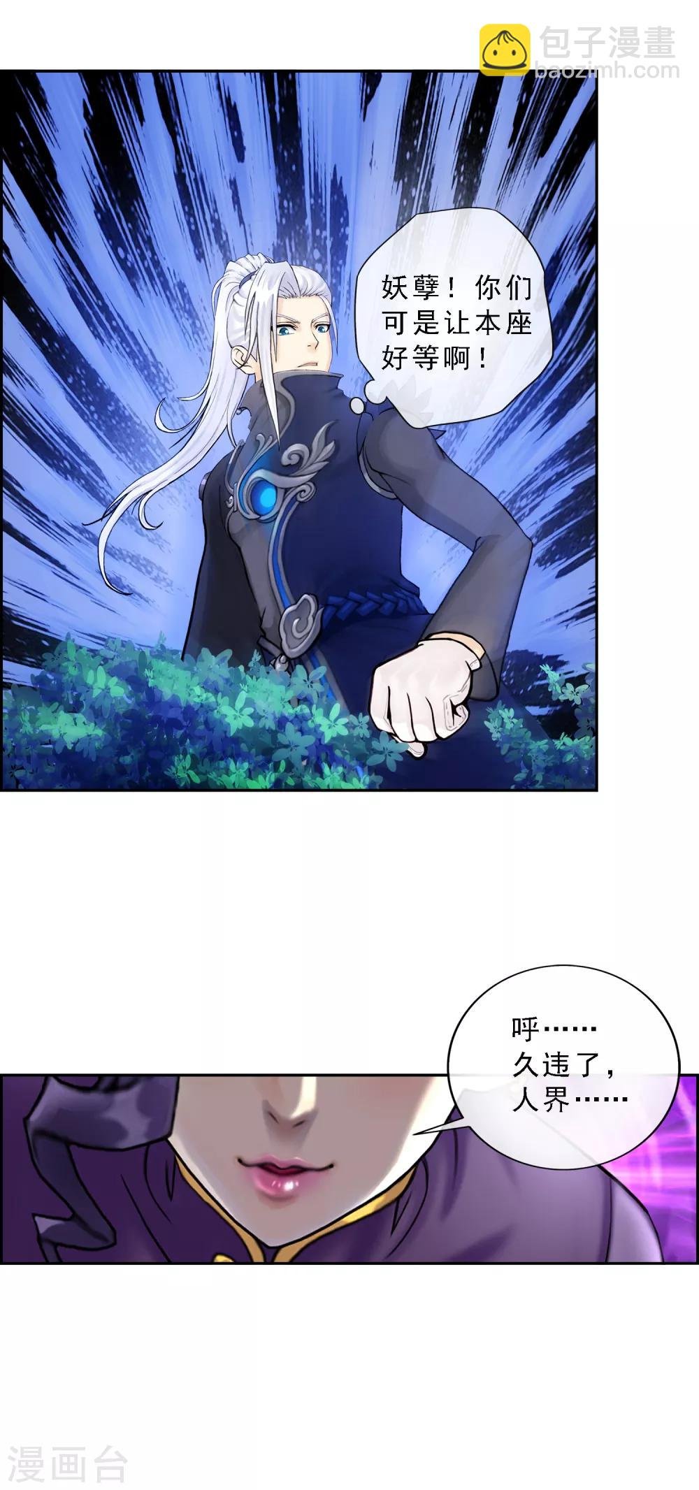 第3话 为了天下苍生