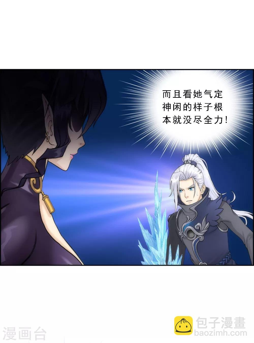 第38话 死亡标记