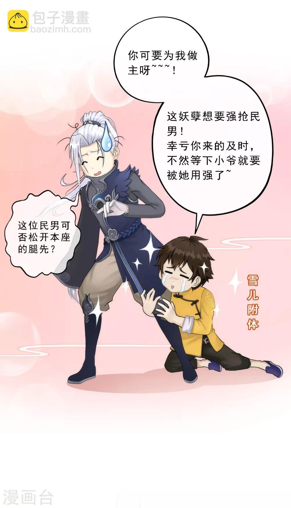 第38话 死亡标记