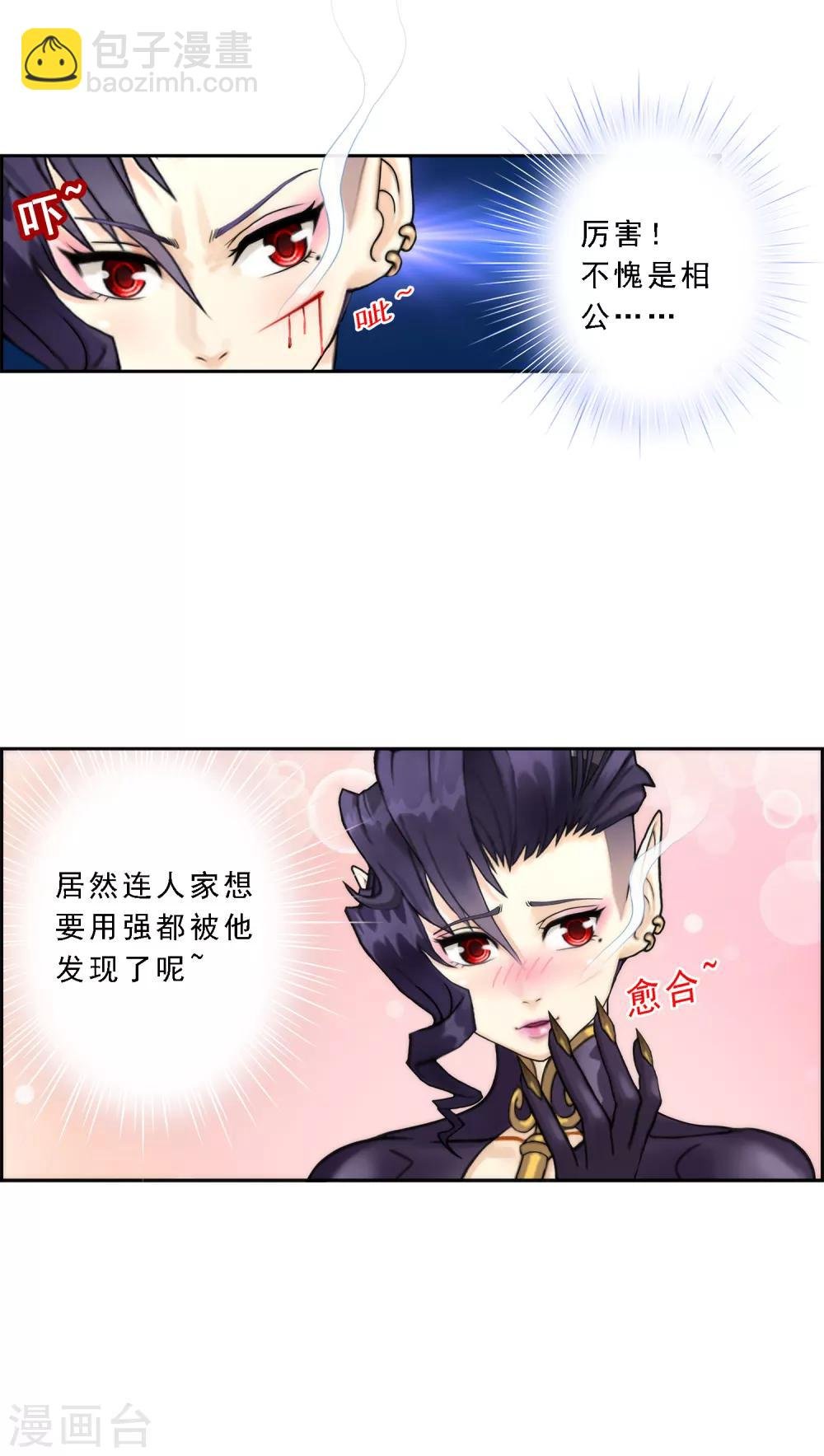 第38话 死亡标记