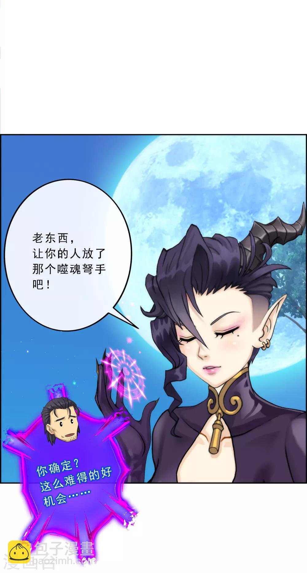 第38话 死亡标记