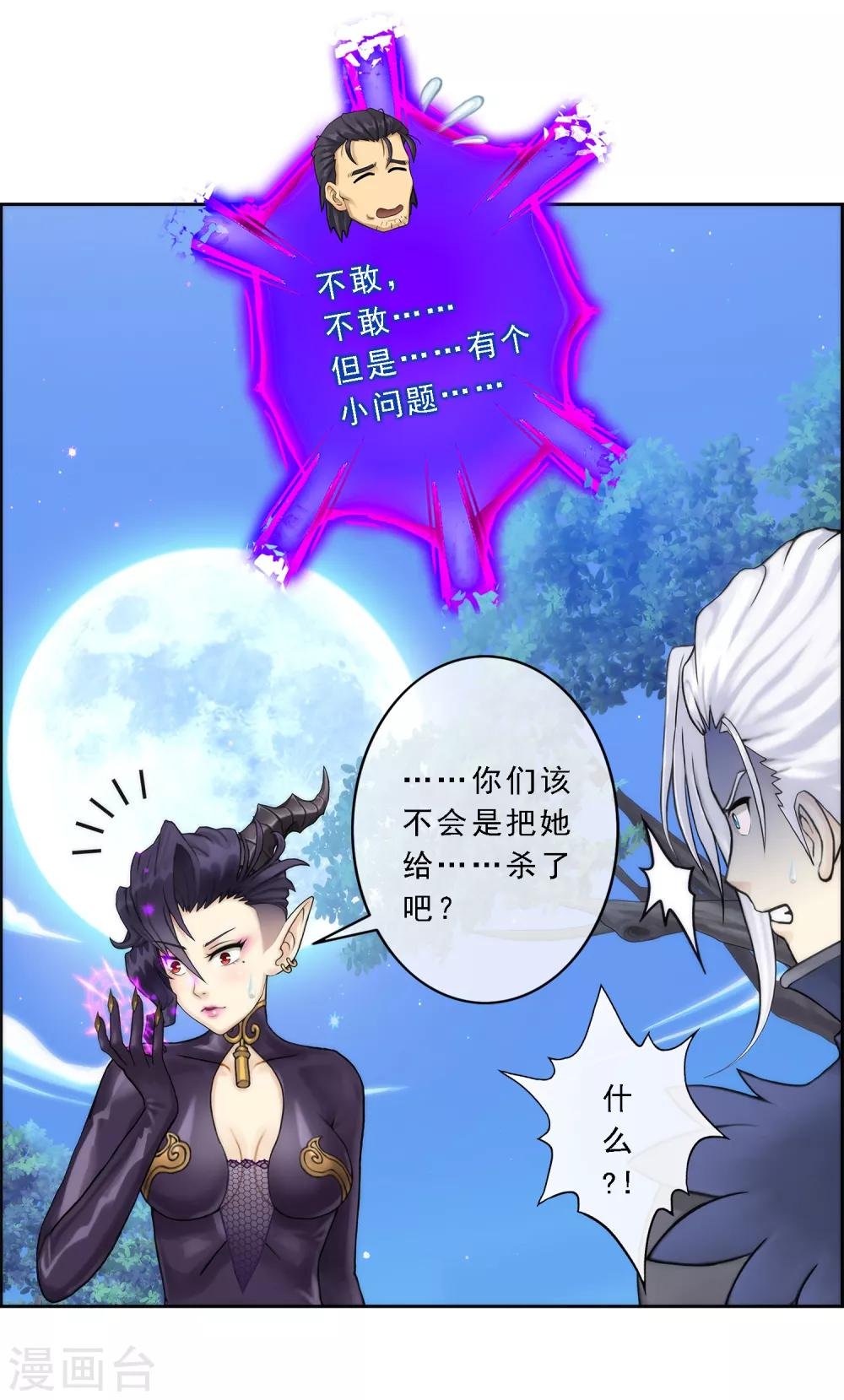 第38话 死亡标记