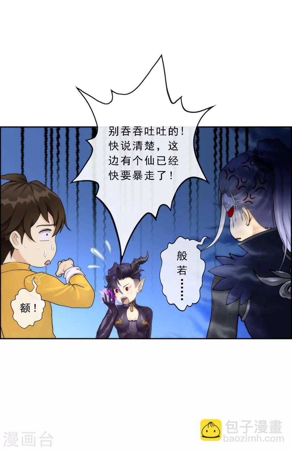 第38话 死亡标记
