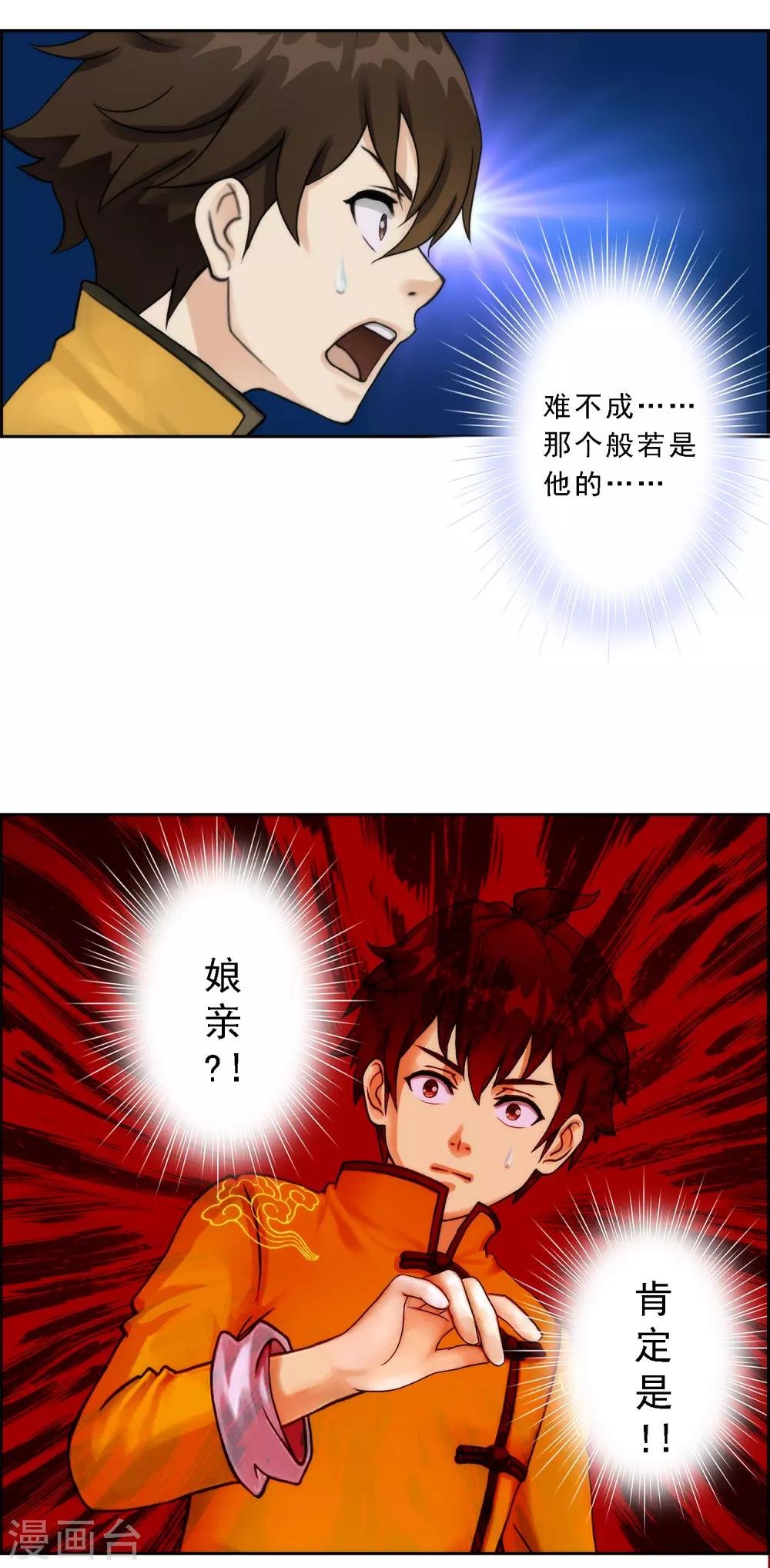 第38话 死亡标记
