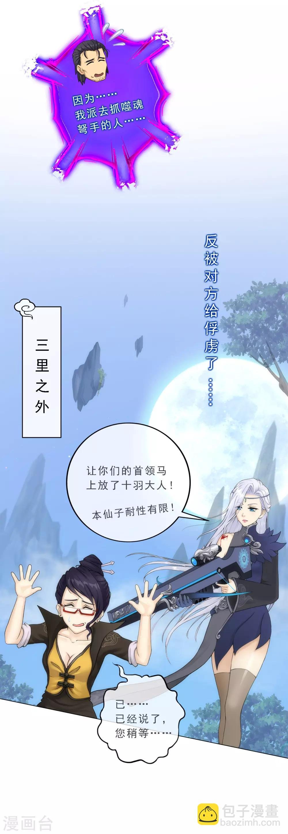 第38话 死亡标记