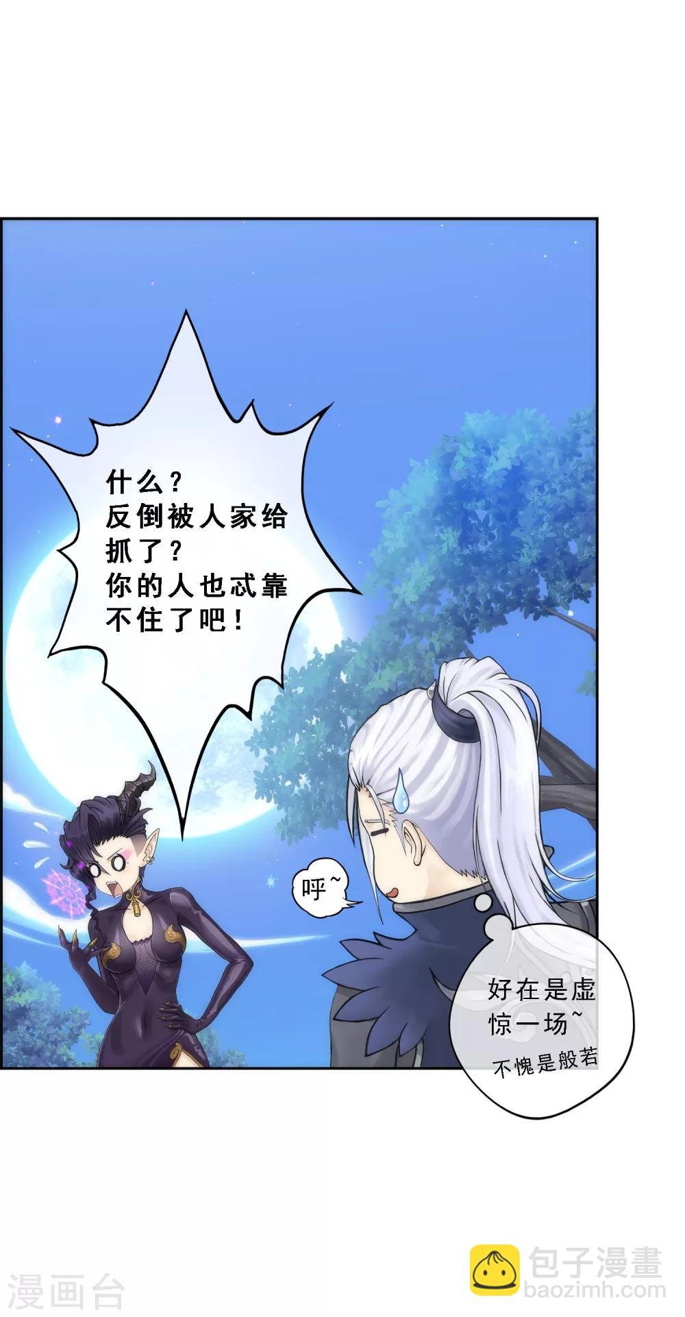 第38话 死亡标记