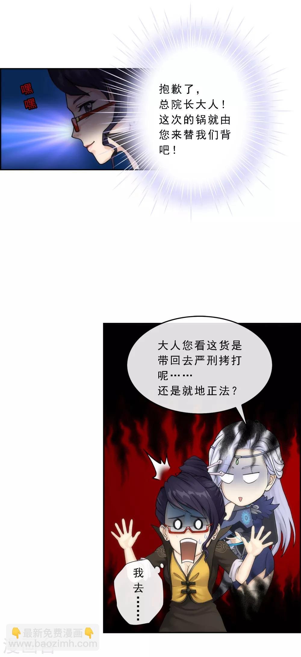 第38话 死亡标记