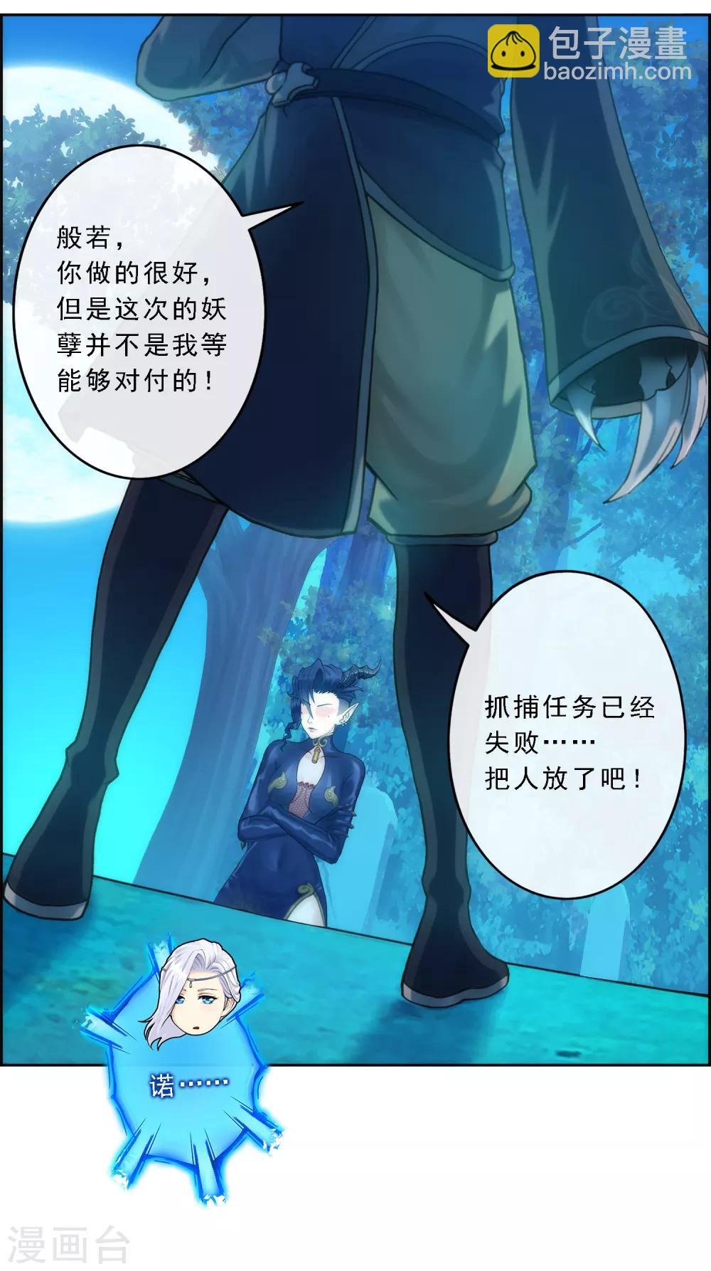 第38话 死亡标记