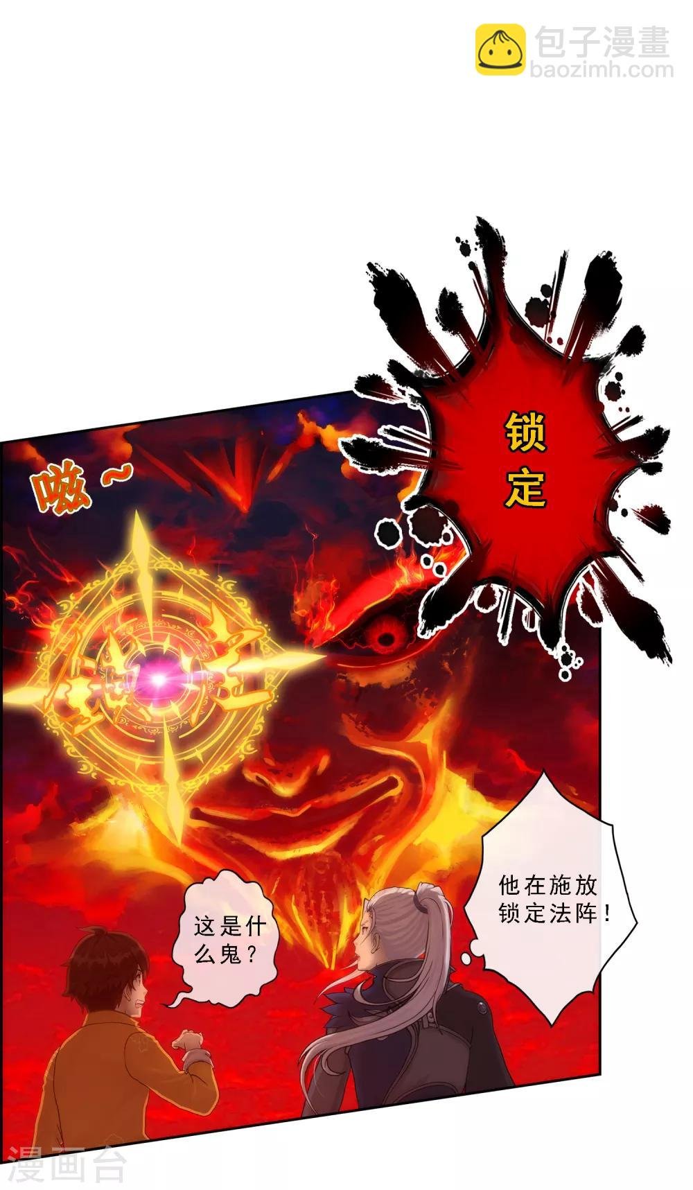 第38话 死亡标记
