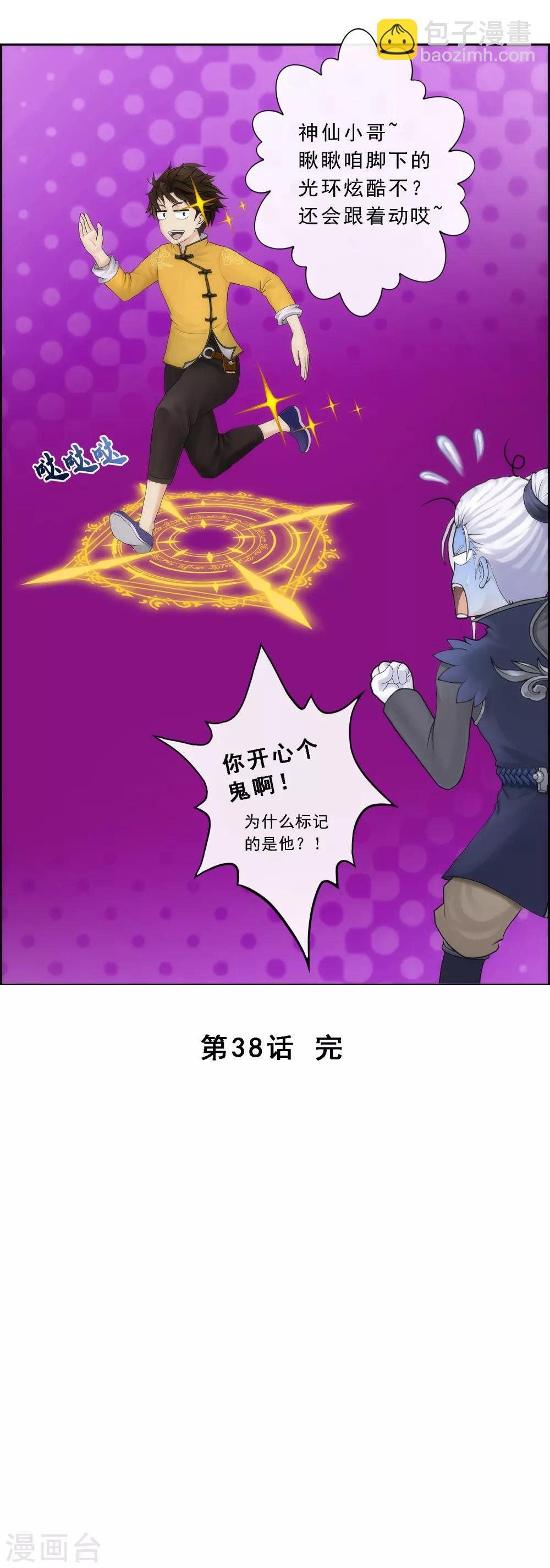 第38话 死亡标记