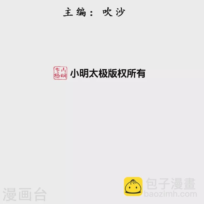 第368话 巅峰之战2