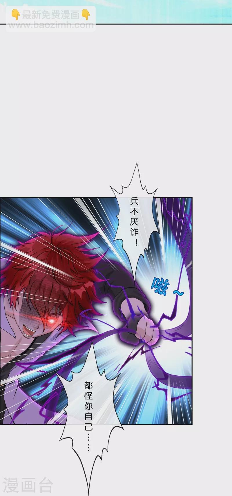 第368话 巅峰之战2