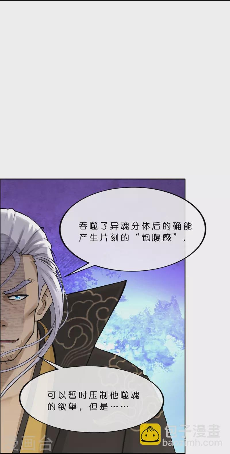 第368话 巅峰之战2