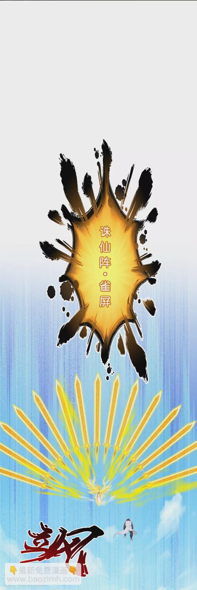 第369话 巅峰之战3