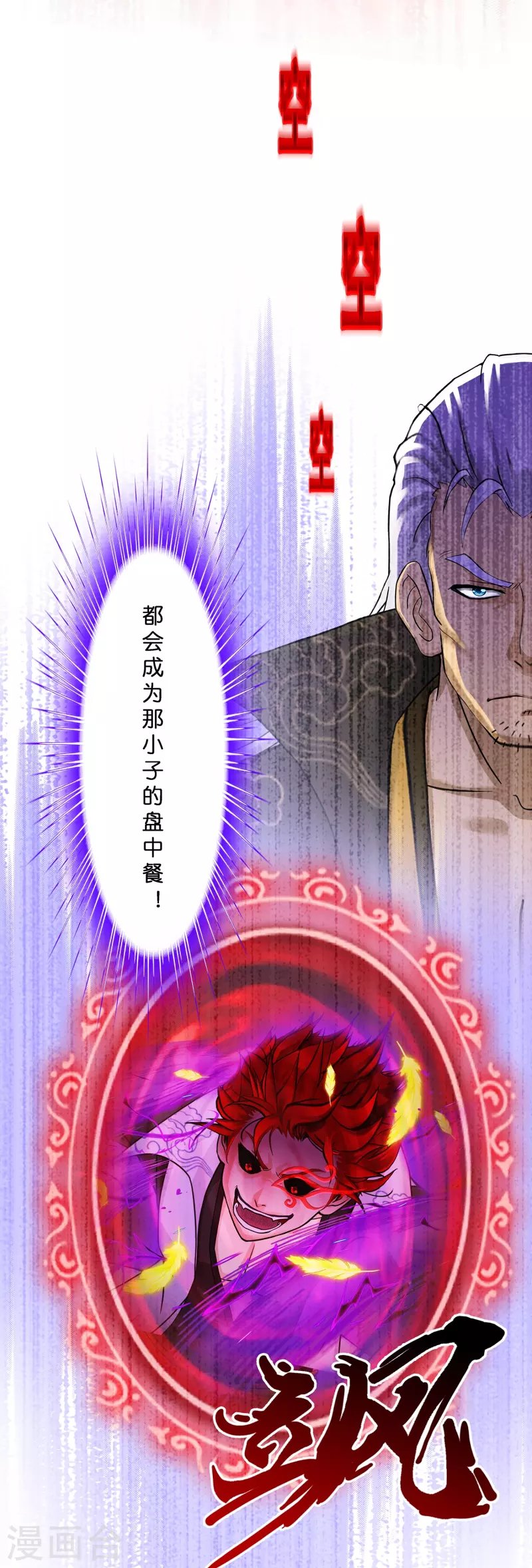 第369话 巅峰之战3