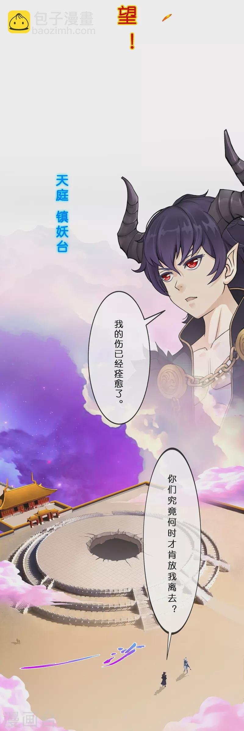 第370话 最后的希望1