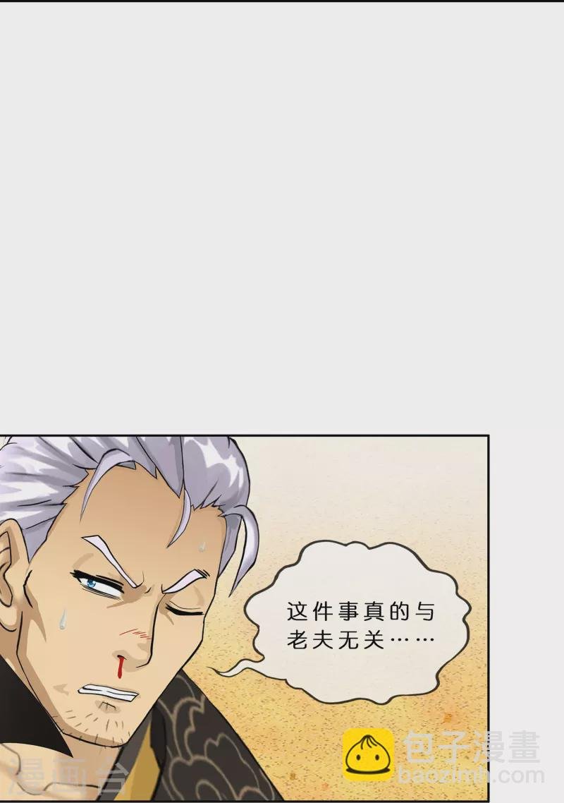 第371话 最后的希望2