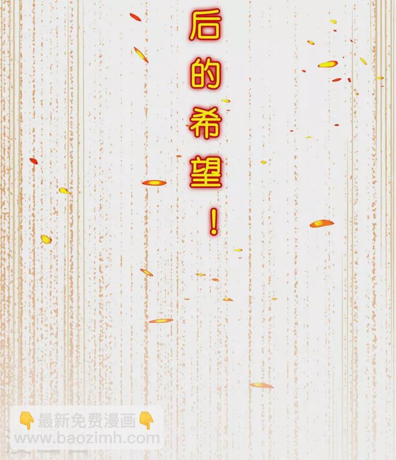 第371话 最后的希望2
