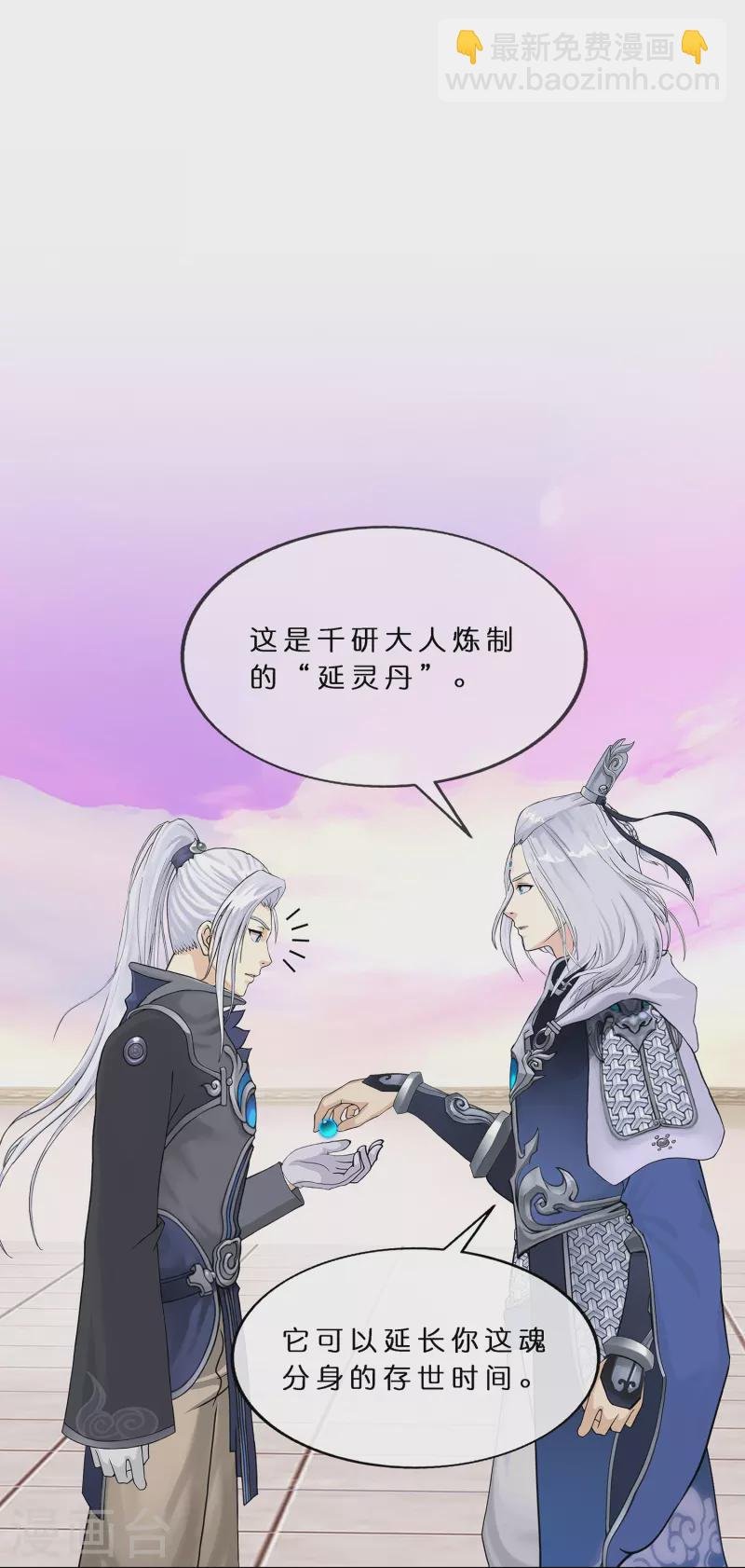 第372话 原来如此