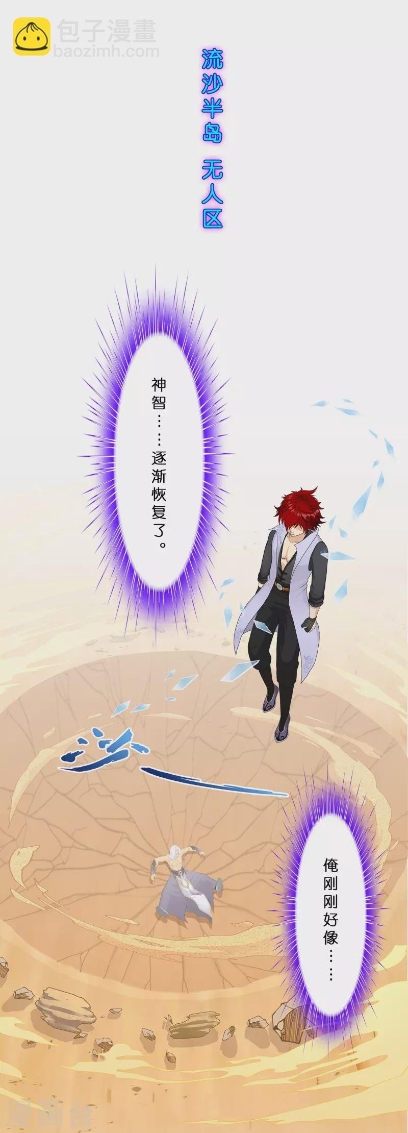第372话 原来如此