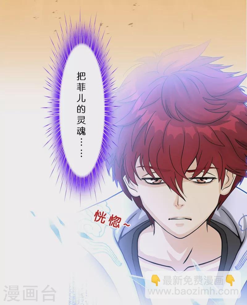 第372话 原来如此