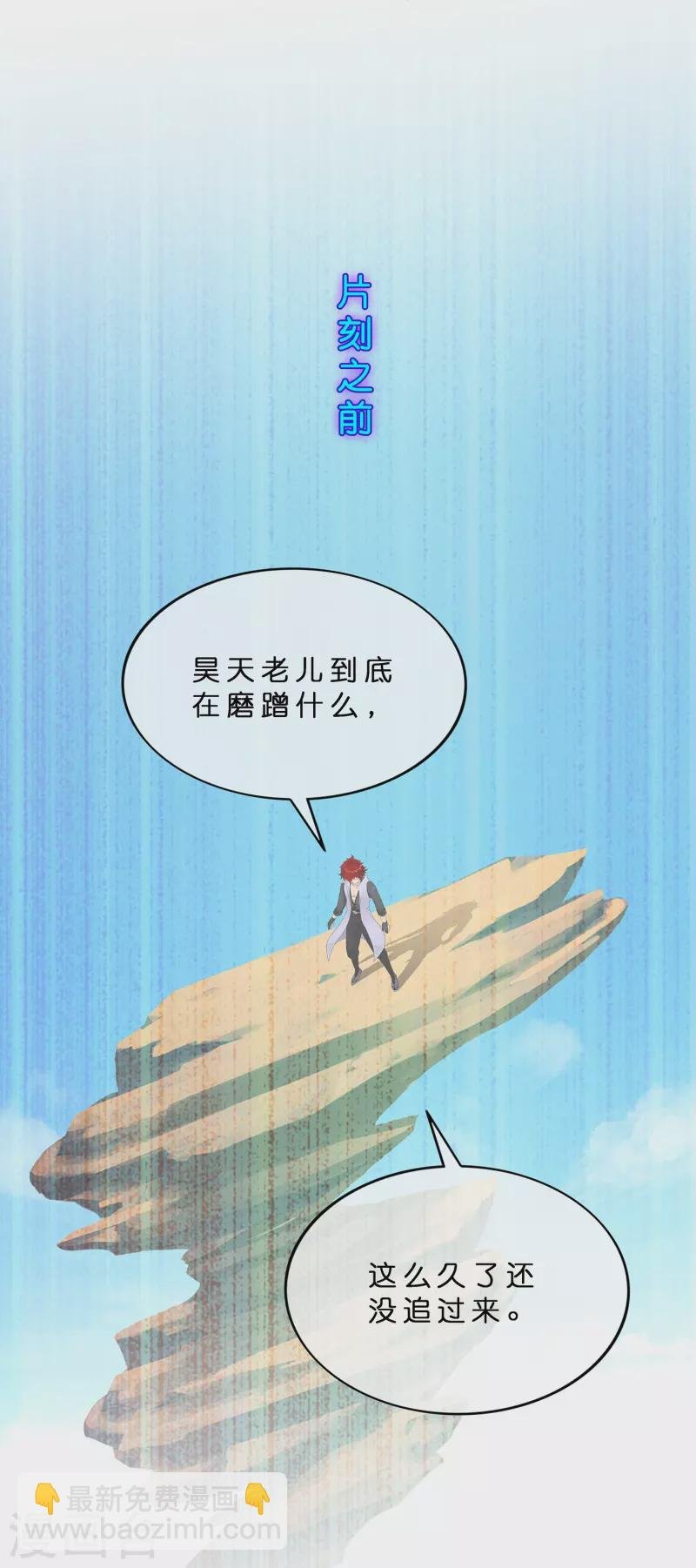 第372话 原来如此