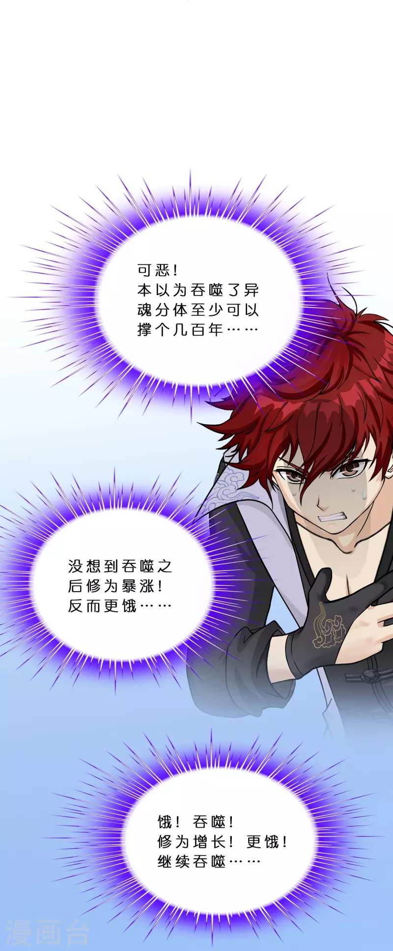 第372话 原来如此
