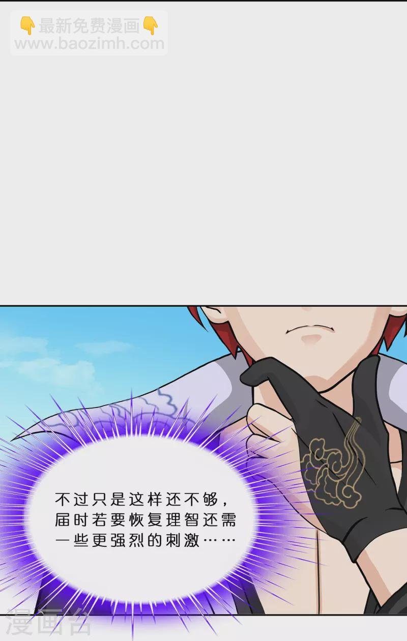 第372话 原来如此